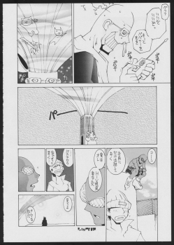 [Bakushiishi (Various)] Radical Gadget (Jet Set Radio) - page 18