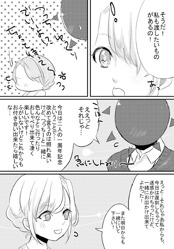 [PHOTONIX (Terashi)] 人外×少女本 [Digital] page 63 full