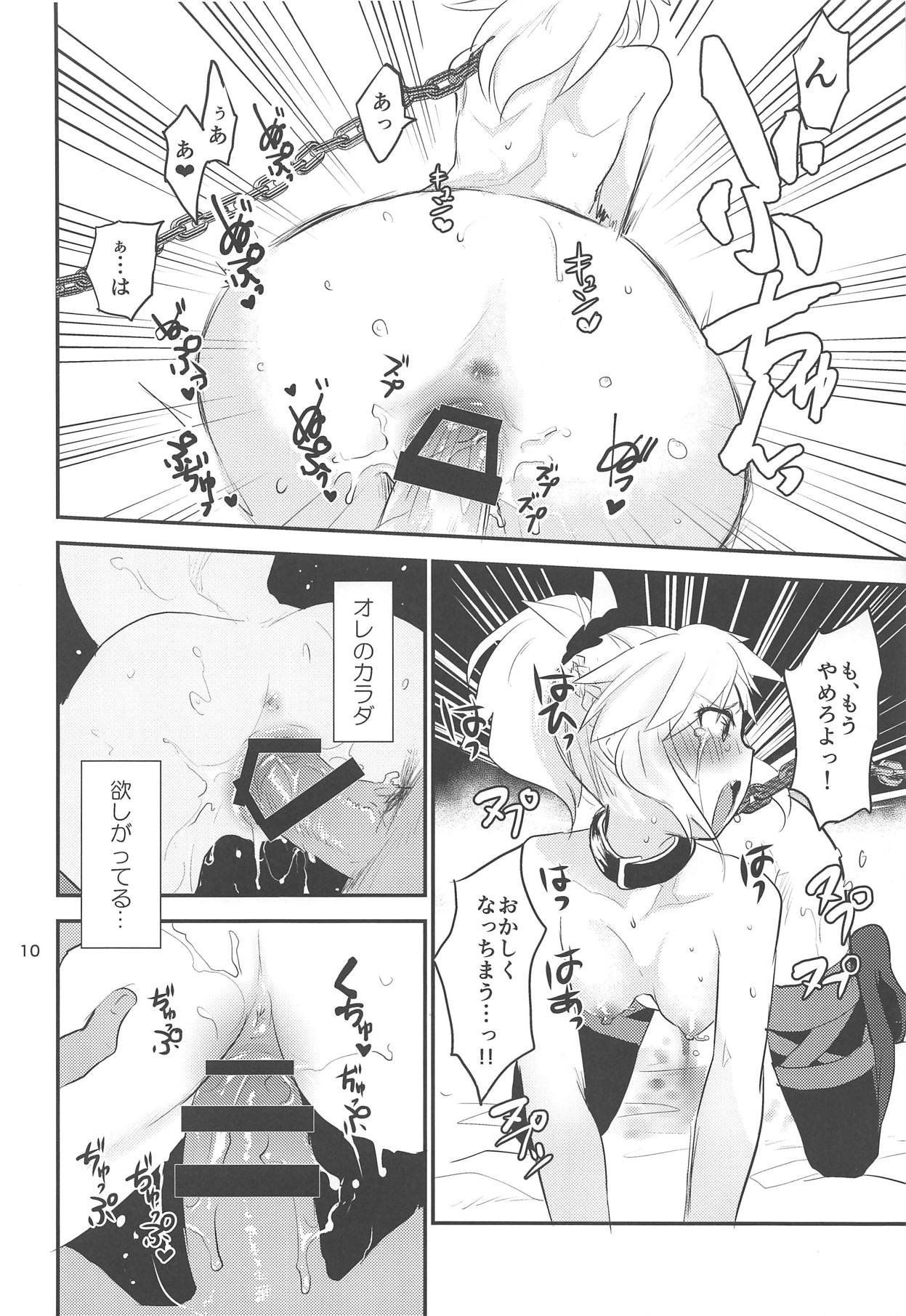 (C95) [Water Garden (Hekyu)] Erotic to Knight (Fate/Grand Order) page 9 full