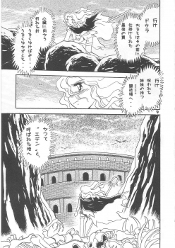 (C69) [Studio Himitsukichi (Hasegawa Yuuichi)] Fallen Angel Dora 2 Colosseum - page 9