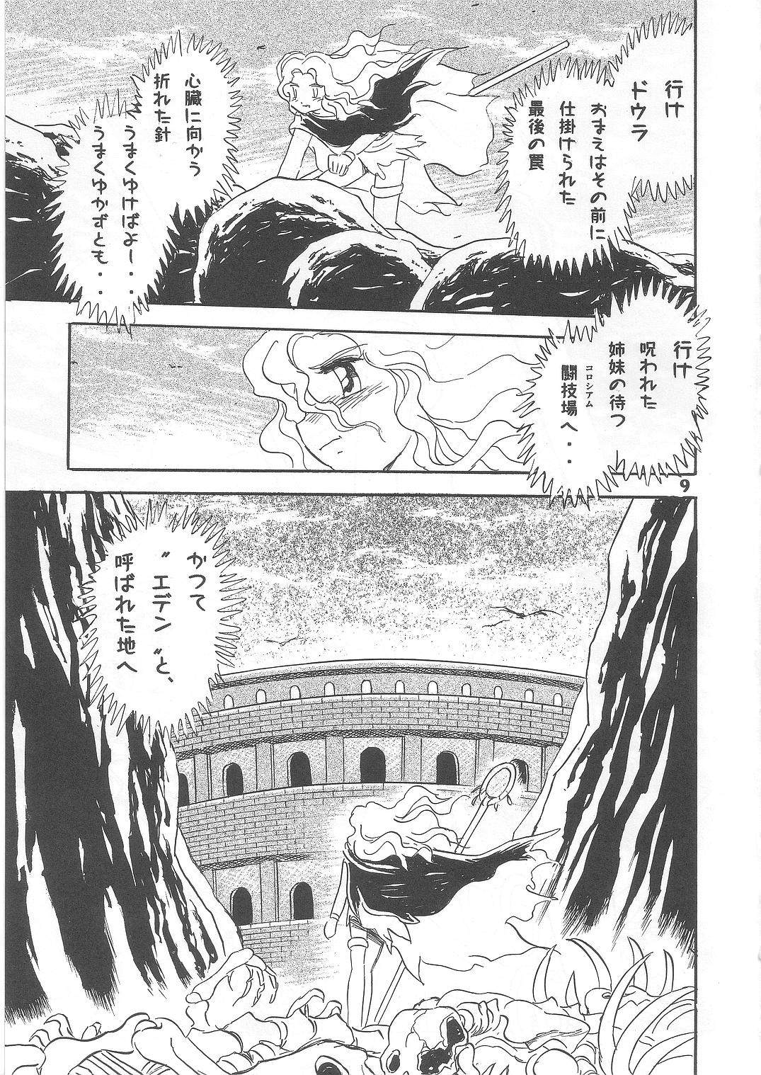 (C69) [Studio Himitsukichi (Hasegawa Yuuichi)] Fallen Angel Dora 2 Colosseum page 9 full