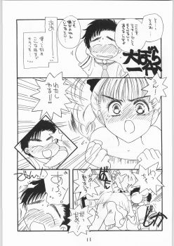 (C54) [Cafeteria Watermelon (Kosuge Yuutarou)] Cherry 2 1/2 (CardCaptor Sakura) - page 10