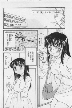 [Amagi Kei] Sensitive - page 38
