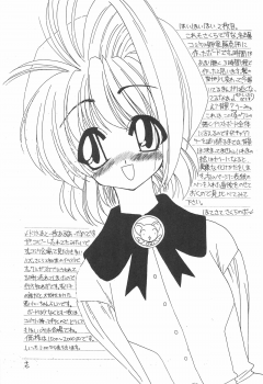 (SUPER7) [Shinobi no Yakata (Iwama Yoshiki)] JEWEL BOX 3 (Cardcaptor Sakura) - page 19