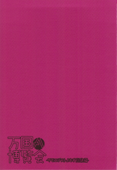 (C79) [Samoyedest (Bankoku Ayuya)] Bankoku A Hakurankai -Samoyedest Yorozu Soushuuhen- (Various) - page 3