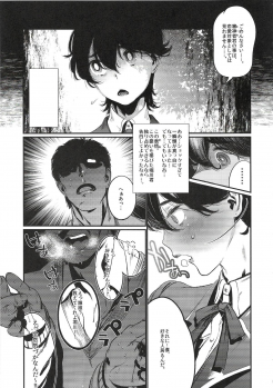 [Qcumber (kyuuri)] Gakkyuu Iinchou Horikawa Kunihiro (touken ranbu) - page 9