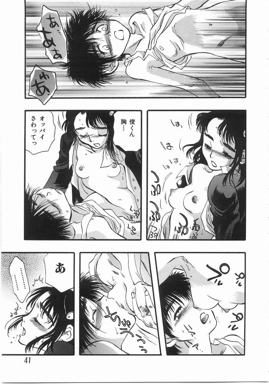 [Yoshida Furawa] Edible Flower page 40 full