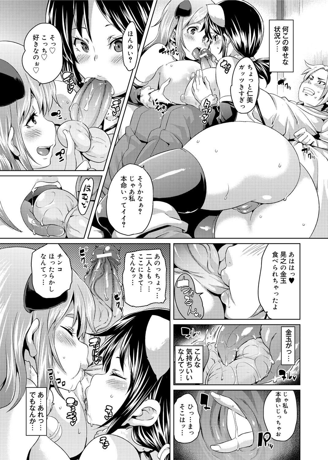 [Marui Maru] W Yome Sand❤ [Digital] page 92 full