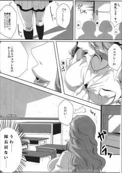 (C91) [Kairanban (Emine Kendama)] OtaCir to Rangiku-san (Bleach) - page 6
