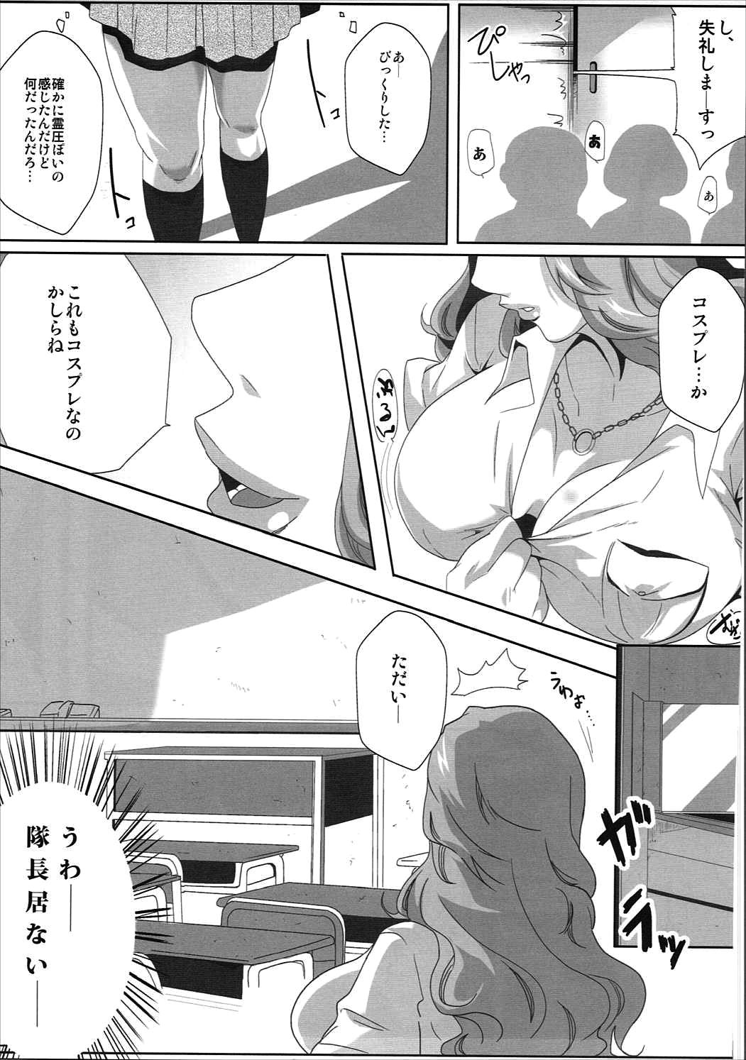 (C91) [Kairanban (Emine Kendama)] OtaCir to Rangiku-san (Bleach) page 6 full