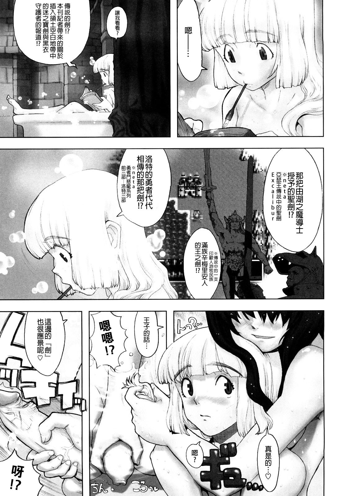 [A-10] Load of Trash Kanzenban Ch. 1-16 [Chinese] [沒有漢化] page 83 full