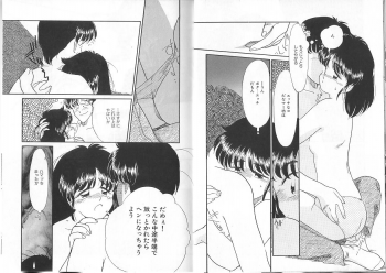 [Kima Azusa] Ojisan Ijou Renai Miman 1 - page 46