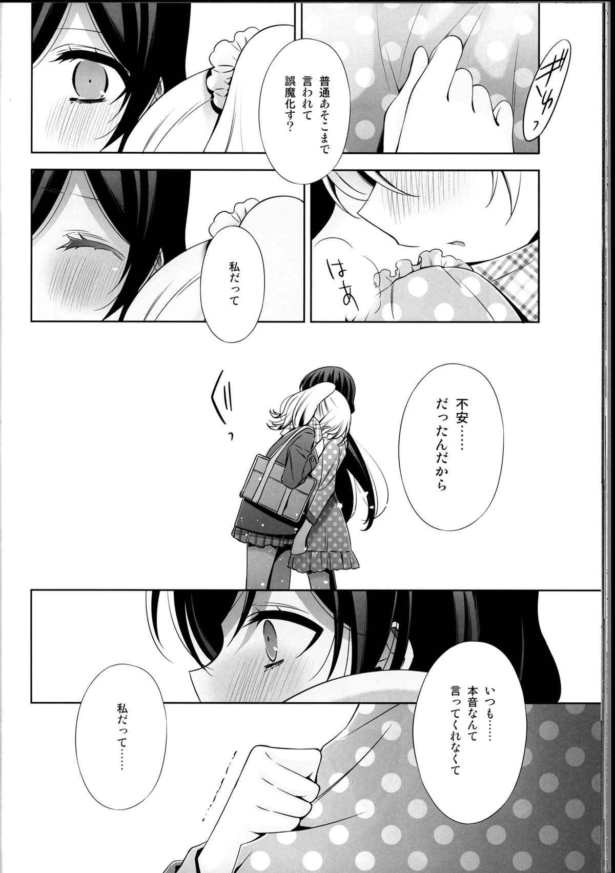 (C85) [Waterfall (Takano Saku)] Haru mo Natsu mo Aki mo Fuyu mo (Love Live!) page 28 full