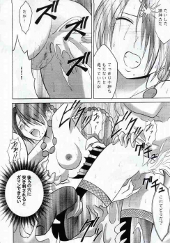 [Crimson Comics (Carmine)] Yuna No Haiboku (Final Fantasy X-2) - page 8