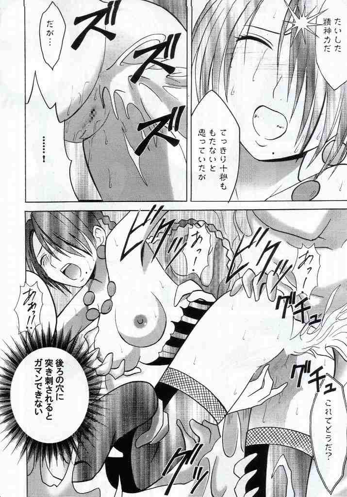 [Crimson Comics (Carmine)] Yuna No Haiboku (Final Fantasy X-2) page 8 full