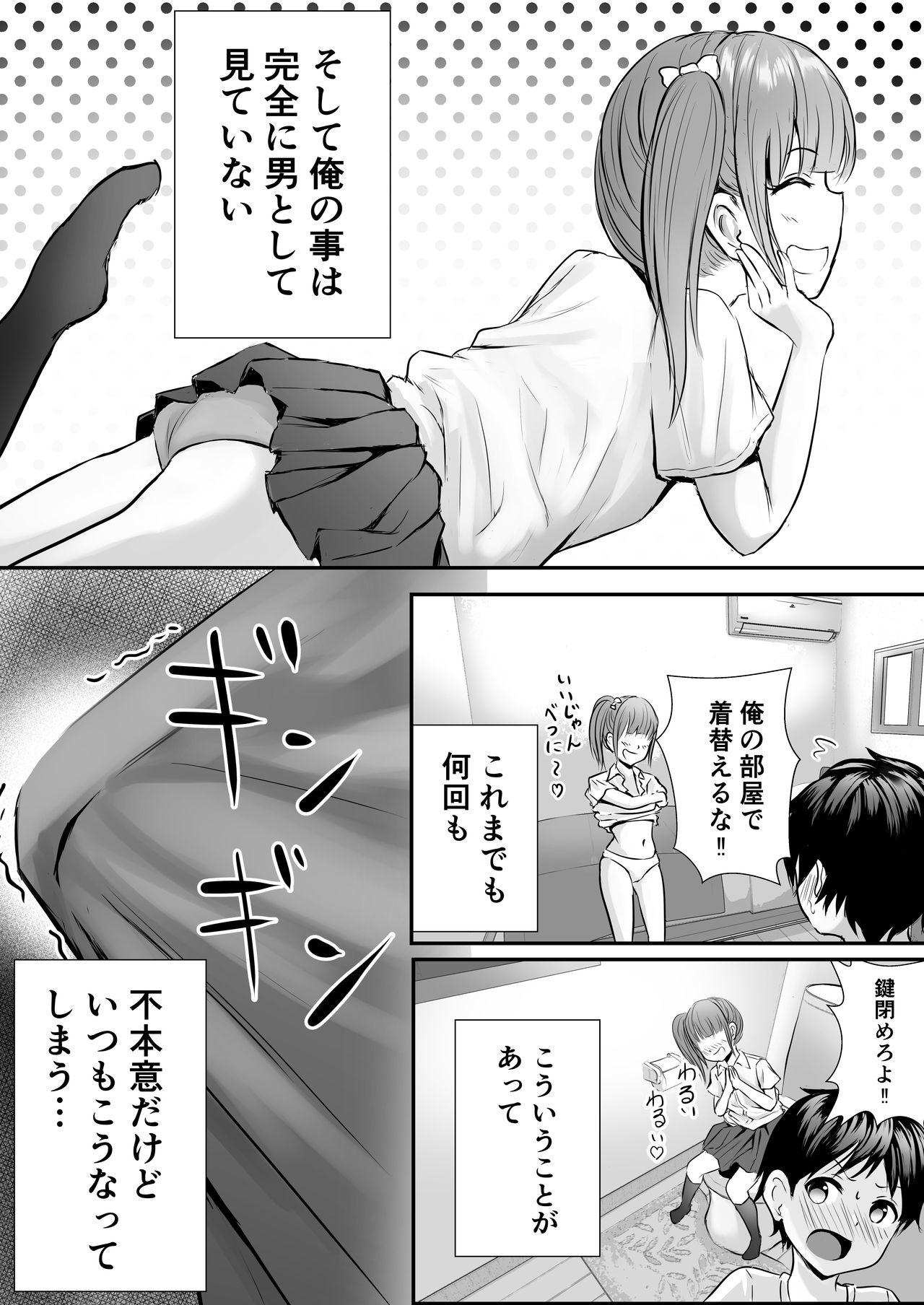 [Pop Machinegun (Hanabi Ren)] Ane no Shinyuu to Ikaseai page 5 full