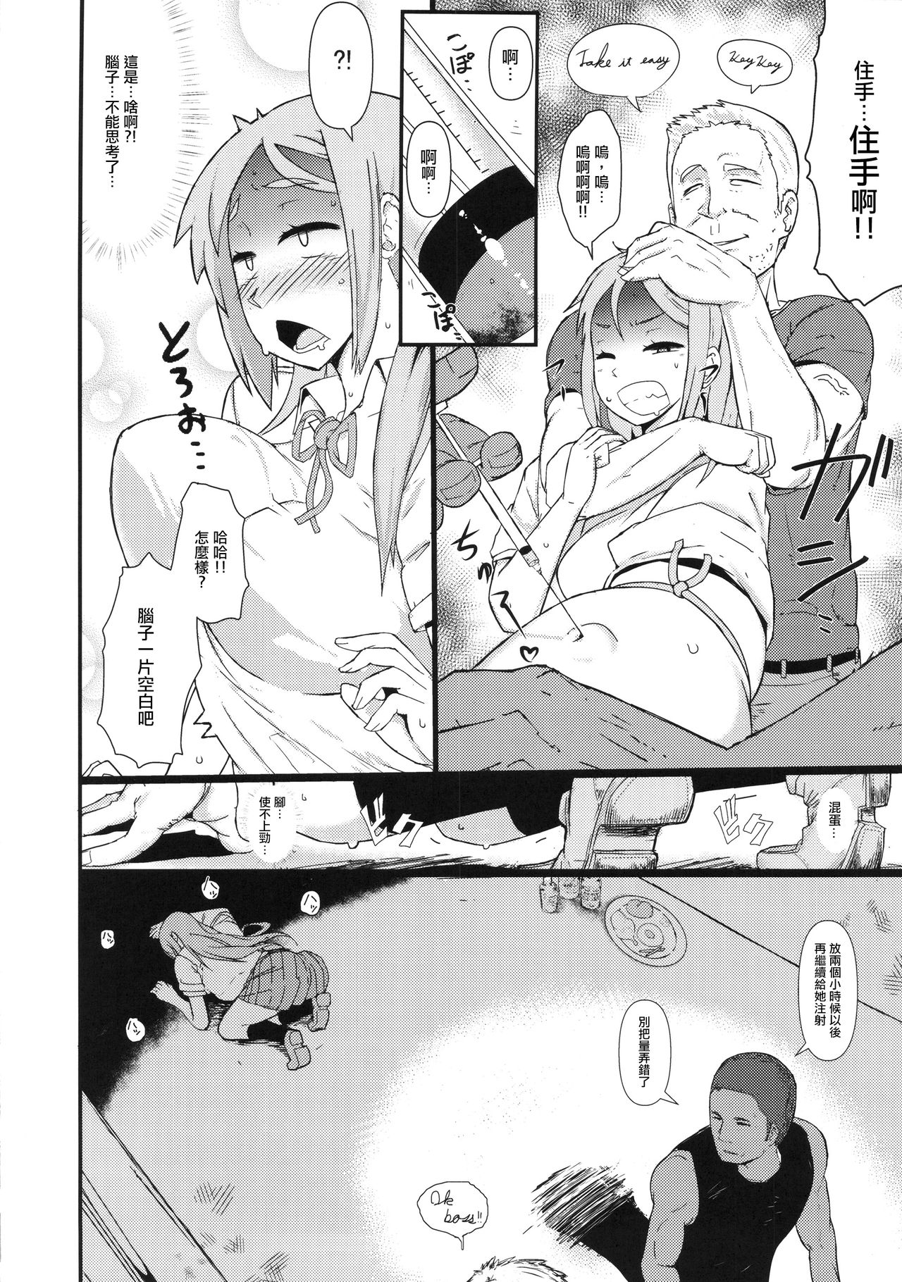 (C88) [Da Hootch (ShindoL)] TSF Monogatari Append 3.0 [Chinese] [沒有漢化] page 51 full