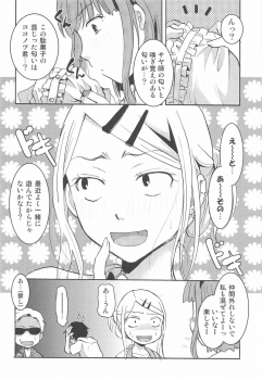 (C90) [Candy Pop (Itou Ei)] Otomegokoro Zen Koutei (Dagashi Kashi) - page 25