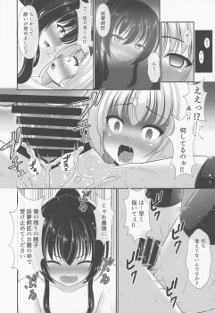 (Shuuki Reitaisai 6) [Granberry Heaven (Reimei)] You You Youmu (Touhou Project) - page 17