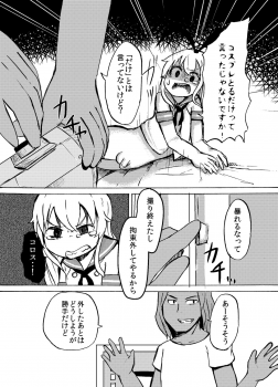 [Wadachi Kururu] Shimakaze-kun o Suikan Rape suru Manga (Kantai Collection -KanColle-) - page 11