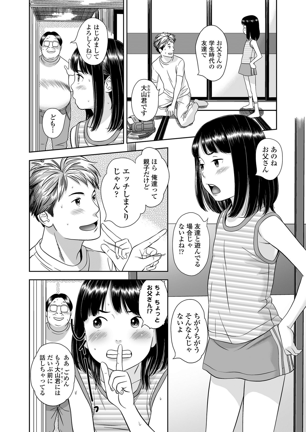 [Hiraya Nobori] Komugiiro no Shingakki page 46 full