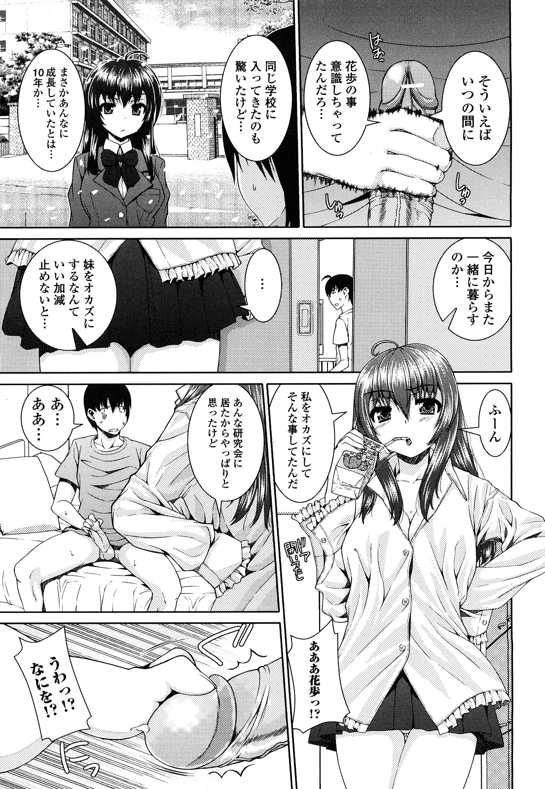 [Yoshida Inuhito] Siskano page 41 full