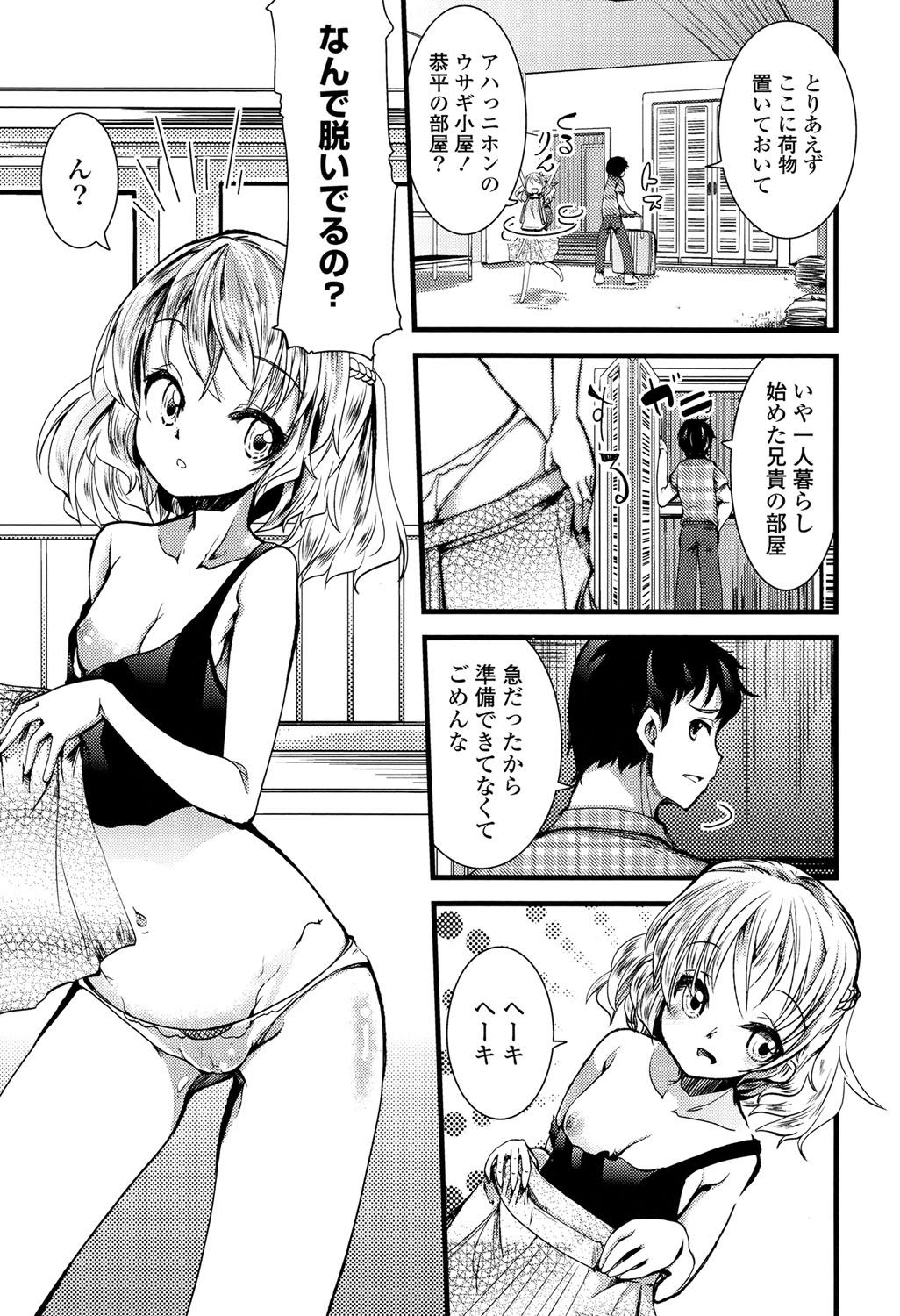 [Takara Akihito] Koiiro Girls Soutennenshoku [Digital] page 41 full