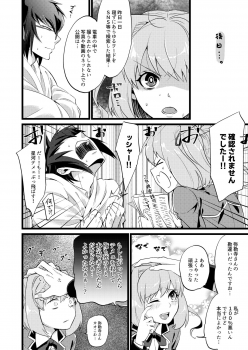[ATKD (Soujiro)] Shounin Itadakimashita 3 (Re:CREATORS) [Digital] - page 38
