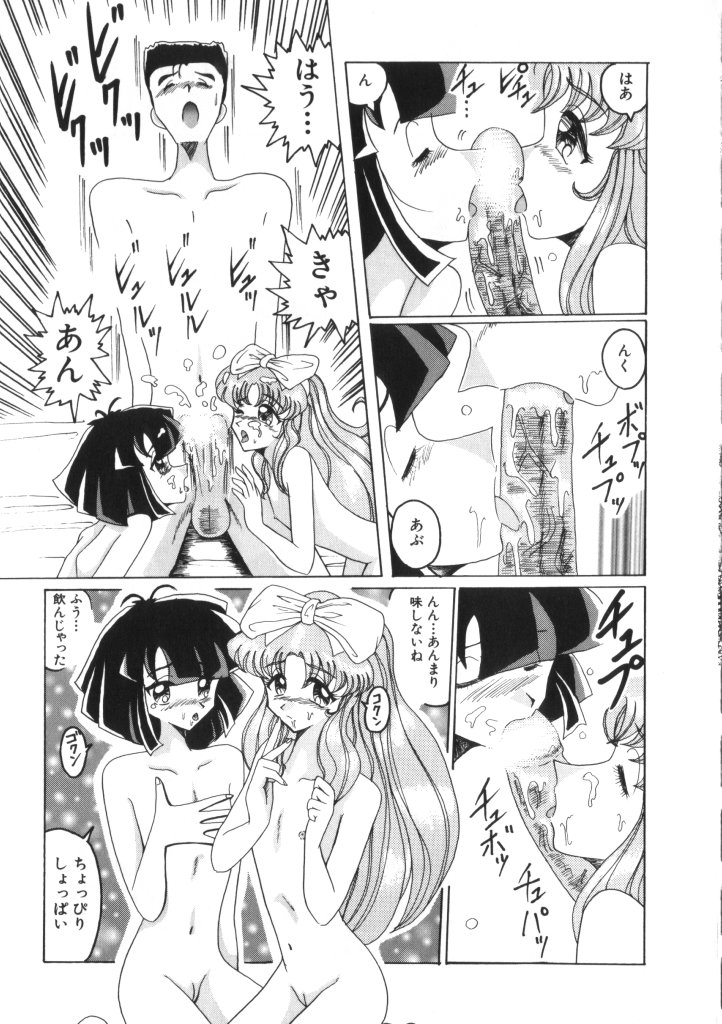 [Anthology] Yousei Nikki No. 2 page 98 full