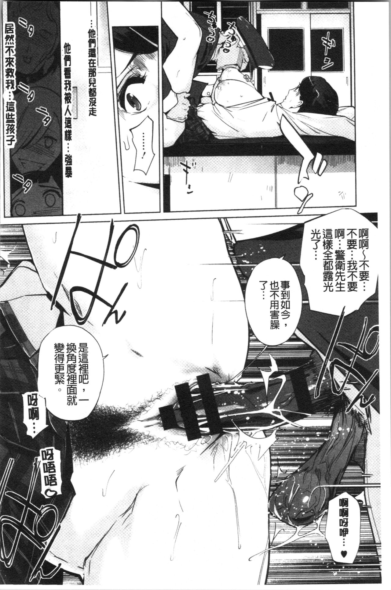 [clone Ningen] Haritsuke [Chinese] page 106 full