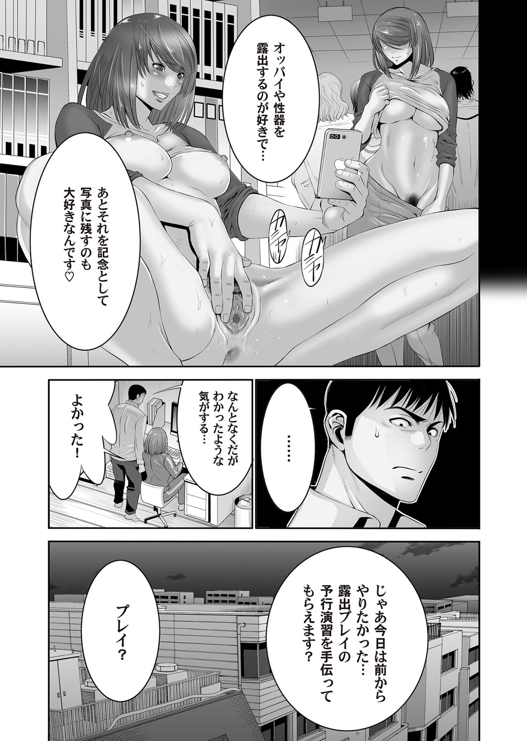 COMIC Magnum Vol. 96 page 194 full