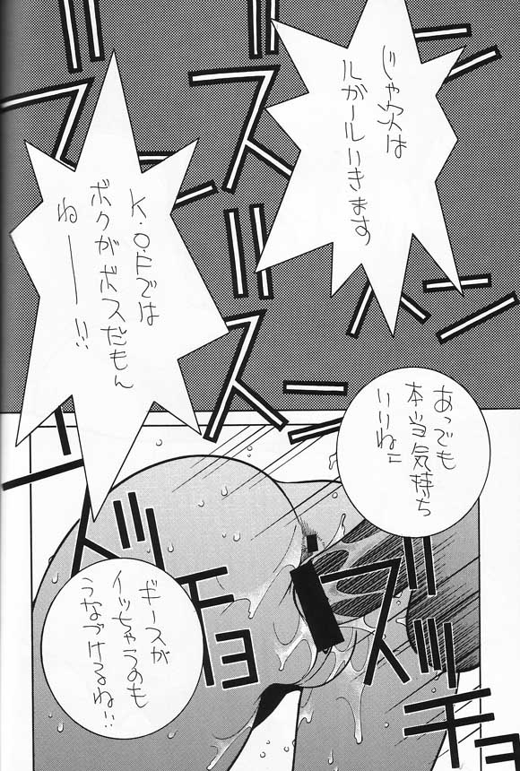 (C60) [P-Collection (Noriharu)] Capcom SNK (Capcom vs. SNK) page 23 full