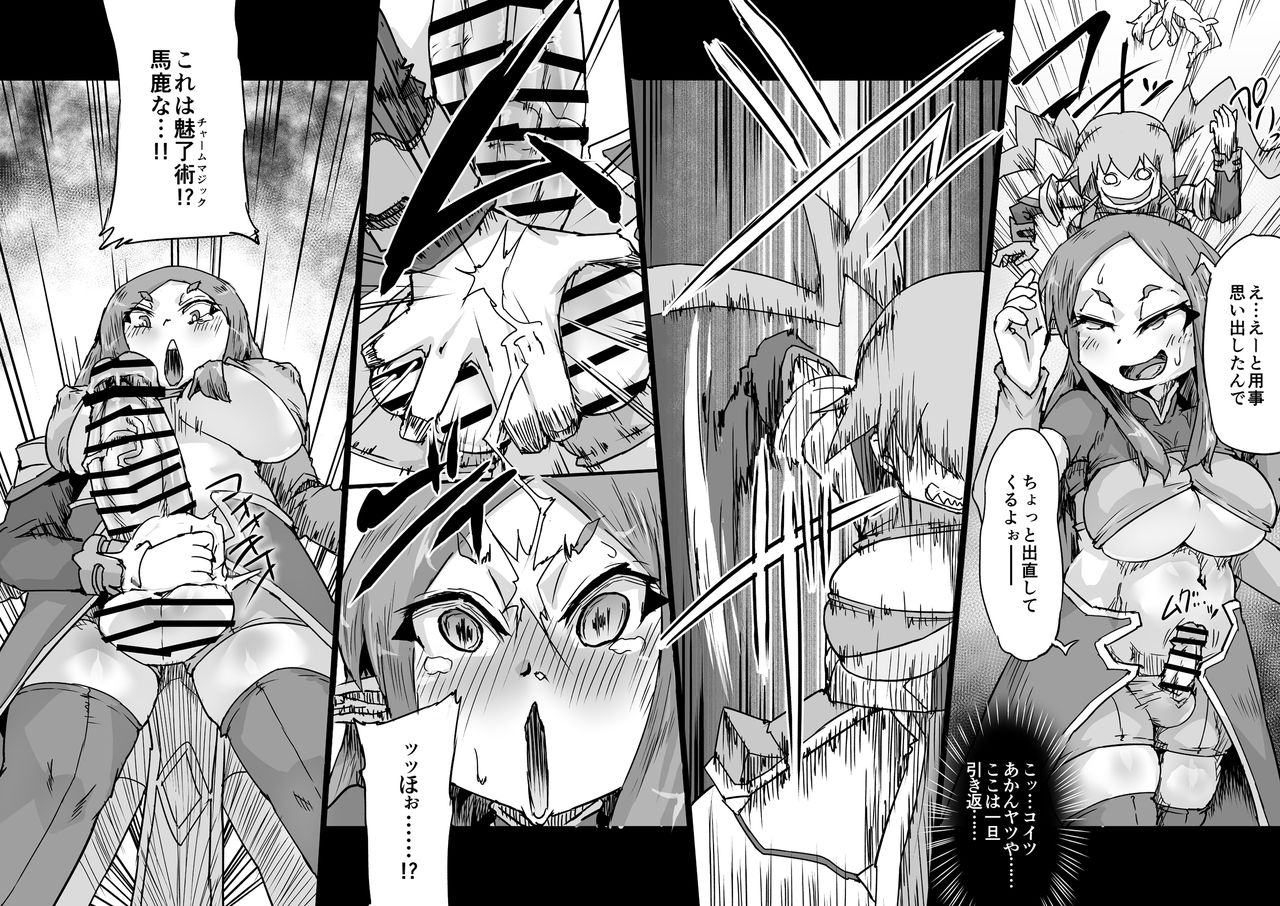 [Master Volume (Jyujyo)] Onmyou Taisen Valgaknight page 16 full