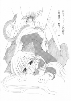 (Mimiket 5) [Imomuya Honpo (Azuma Yuki)] Oniisama e... 2.6 Mimiket 5 Kinen Copy Bon (Sister Princess) - page 5