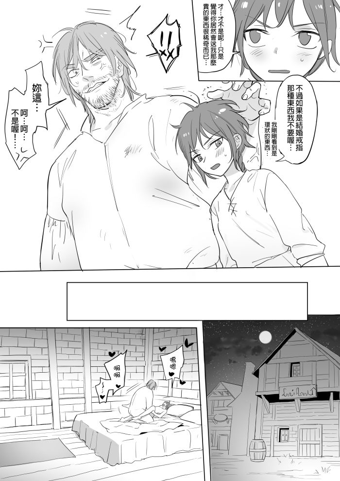 [Ranyues] 公主與魔法師 [Chinese] page 64 full