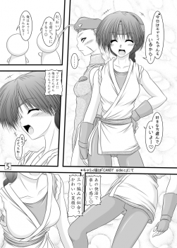 [Ai wa Kurayami (Marui Ryuu)] CANDY side:Y (King of Fighters) [Digital] - page 4