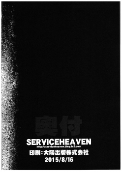 (C88) [Service Heaven (Hayashi)] Gakkou Flesh (Gakkou Gurashi!) [Chinese] [oo君の個人漢化] - page 20