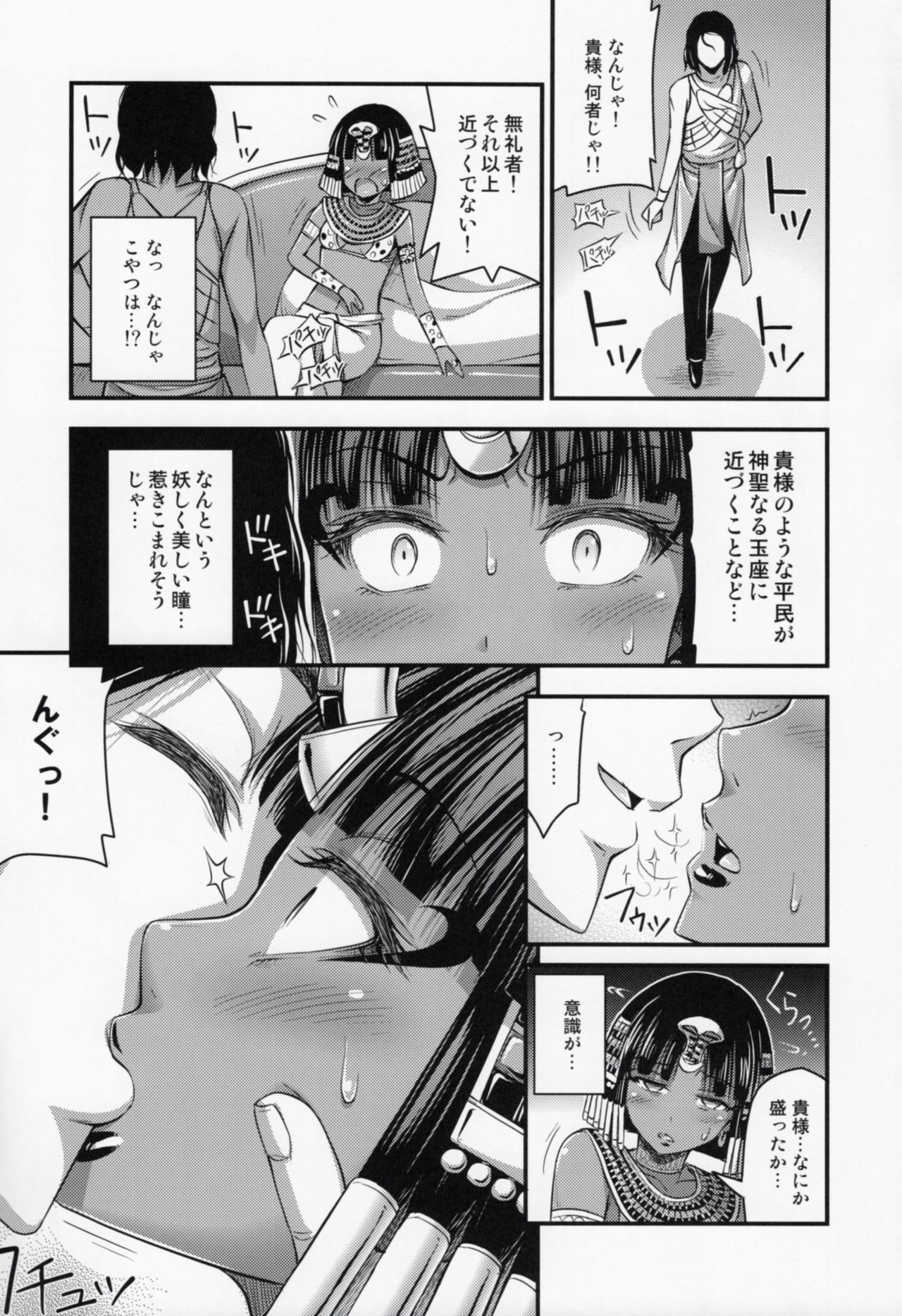 (C88) [Hot Pot (Noise)] Taikutsu na Joou page 6 full