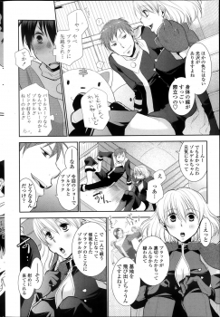 [Ri-ru] Saikyou Sentai Batoru Man Yappari Nakanojin wa Sonomamade! Zenpen ch. 1-2 (COMIC Penguin Club) - page 6