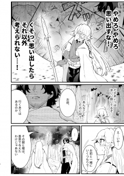 [Nayuta no Hakobune (Shishikura Sendou)] Tsumahajiki-mono no Somnia 2 - page 3