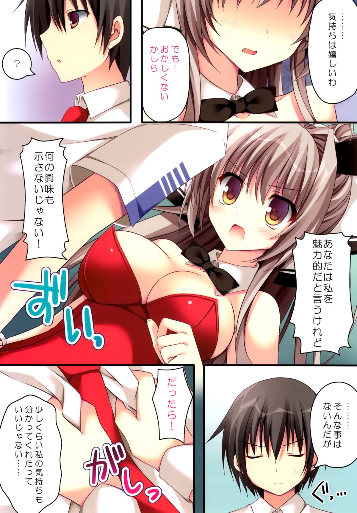 (C87) [Matsurija (Nanaroba Hana)] Rubbish or brilliant (Amagi Brilliant Park) page 7 full