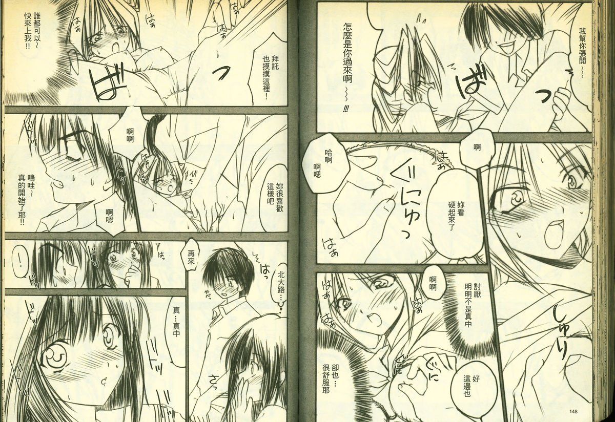 草莓100分 1 page 76 full