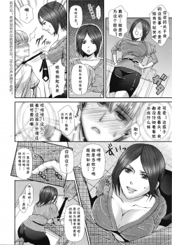 [Arthur's Trik] Houkago climax!! (COMIC Tenma 2009-04) [Chinese] [cqxl自己汉化] - page 4