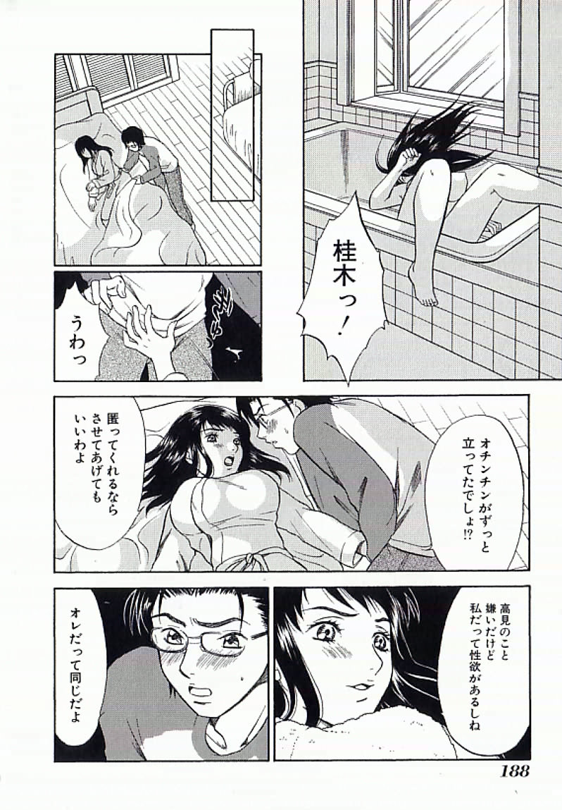 [Anthology] I.D. Comic Vol.4 Haisetsu Shimai page 189 full