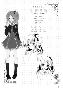 [TwinBox (Hanahanamaki, Sousouman)] Kaori [Chinese] [如月響子汉化组] [Digital] - page 27