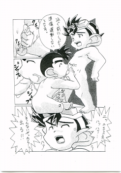 [C-type (Izushi Juunin)] C-TYPE Comic Vol. 1 Gou & Nieminen (Bakusou Kyoudai Lets & Go!!) - page 4