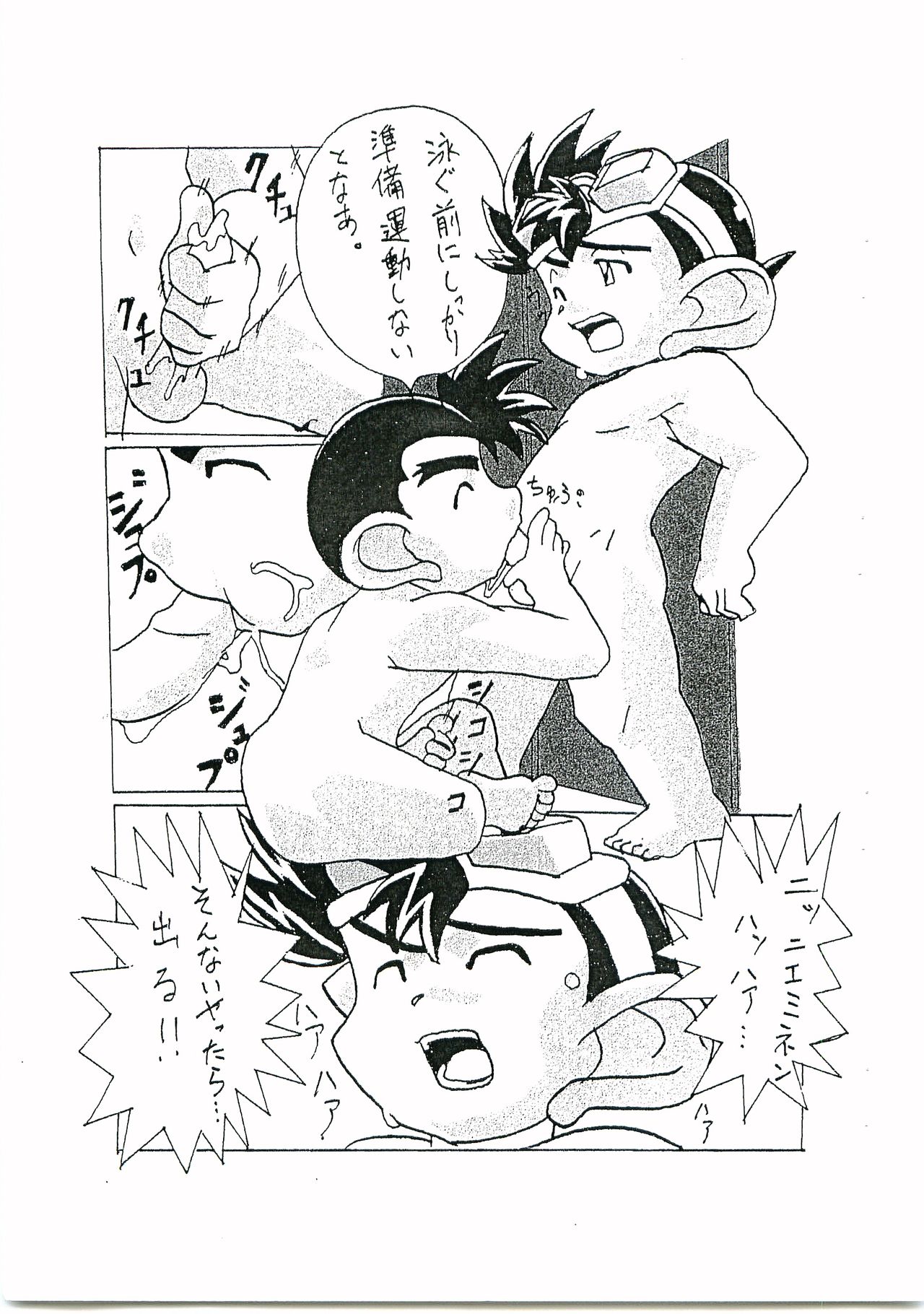 [C-type (Izushi Juunin)] C-TYPE Comic Vol. 1 Gou & Nieminen (Bakusou Kyoudai Lets & Go!!) page 4 full