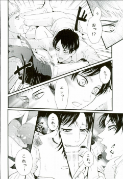 [J-Plum] ADDICTED TO YOU (Shingeki no Kyojin) - page 29