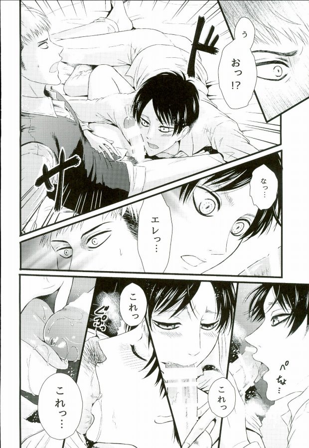 [J-Plum] ADDICTED TO YOU (Shingeki no Kyojin) page 29 full