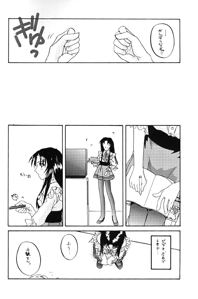 (C57) [Digital Lover (Nakajima Yuka)] Seifuku Rakuen 5 - Costume Paradise; Trial 05 (Kizuato) page 7 full